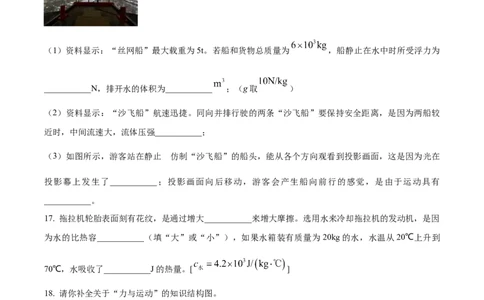 精品解析：2024年江苏省扬州市中考物理真题（原卷版）_中考真题_4.物理中考真题2015-2024年_2024中考物理真题_精品解析：2024年江苏省扬州市中考物理真题