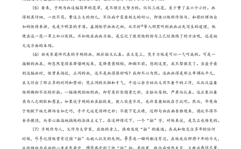 精品解析：浙江省温州市2020年中考语文试题（原卷版）_中考真题_1.语文中考真题2015-2024年_2020全国多省多地中考语文真题96份_语文真题2020