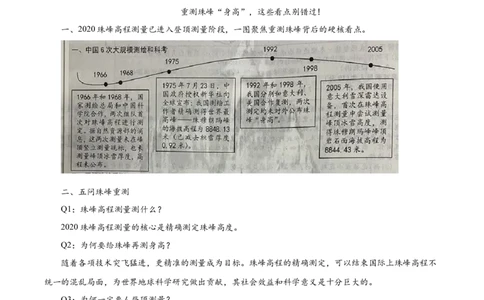 精品解析：浙江省温州市2020年中考语文试题（原卷版）_中考真题_1.语文中考真题2015-2024年_2020全国多省多地中考语文真题96份_语文真题2020