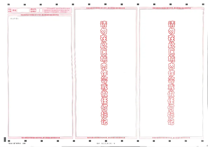 2025届皖南八校高三第三次大联考物理_2025年4月_250418安徽省2025届皖南八校高三第三次大联考_安徽省2025届皖南八校高三第三次大联考物理