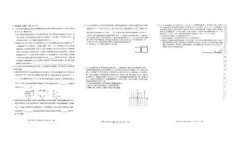 2025届皖南八校高三第三次大联考物理_2025年4月_250418安徽省2025届皖南八校高三第三次大联考_安徽省2025届皖南八校高三第三次大联考物理