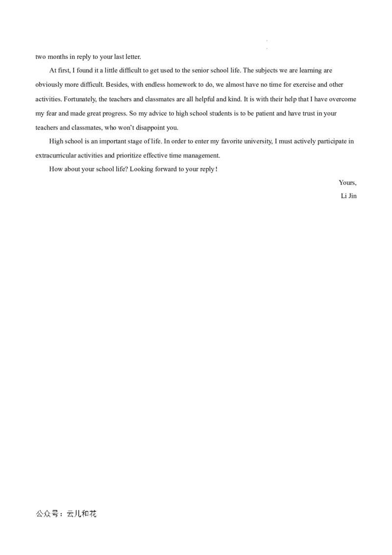 高一英语第一次月考卷（参考答案）（天津专用）_1多考区联考试卷_0924黄金卷：2024-2025学年高一上学期第一次月考9科word解析版含答题卡（天津专用）