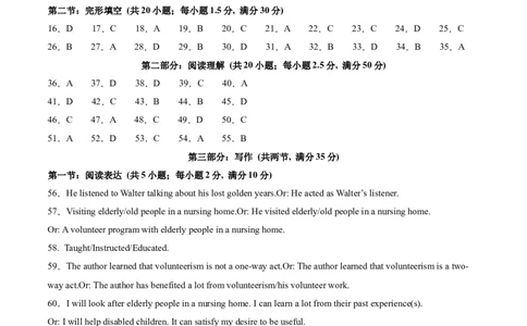 高一英语第一次月考卷（参考答案）（天津专用）_1多考区联考试卷_0924黄金卷：2024-2025学年高一上学期第一次月考9科word解析版含答题卡（天津专用）