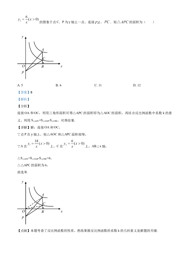 精品解析：黑龙江省牡丹江市2020年中考数学试题（解析版）_中考真题_2.数学中考真题2015-2024年_2020全国多省多地中考数学真题126份