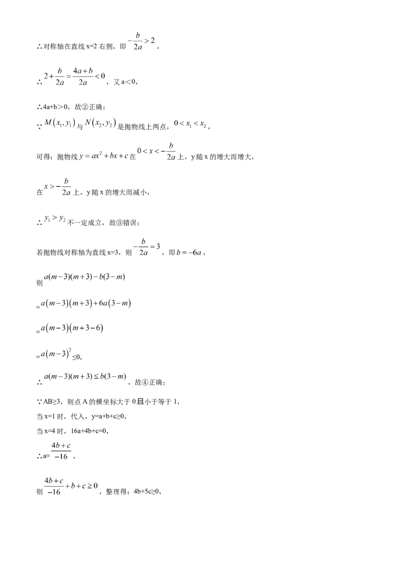 精品解析：黑龙江省牡丹江市2020年中考数学试题（解析版）_中考真题_2.数学中考真题2015-2024年_2020全国多省多地中考数学真题126份