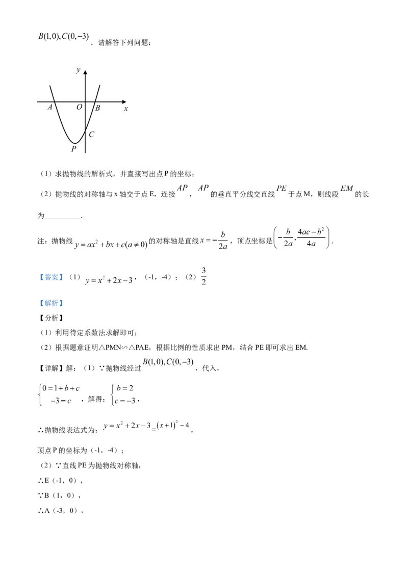 精品解析：黑龙江省牡丹江市2020年中考数学试题（解析版）_中考真题_2.数学中考真题2015-2024年_2020全国多省多地中考数学真题126份
