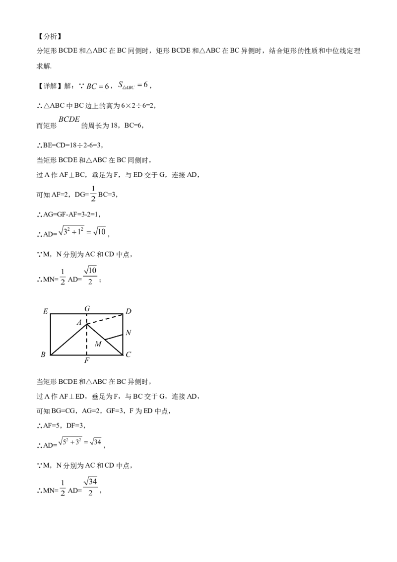 精品解析：黑龙江省牡丹江市2020年中考数学试题（解析版）_中考真题_2.数学中考真题2015-2024年_2020全国多省多地中考数学真题126份