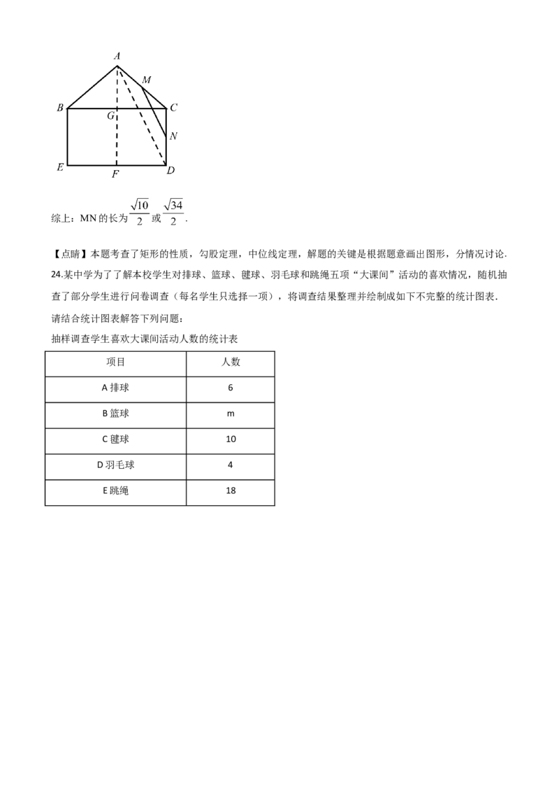 精品解析：黑龙江省牡丹江市2020年中考数学试题（解析版）_中考真题_2.数学中考真题2015-2024年_2020全国多省多地中考数学真题126份