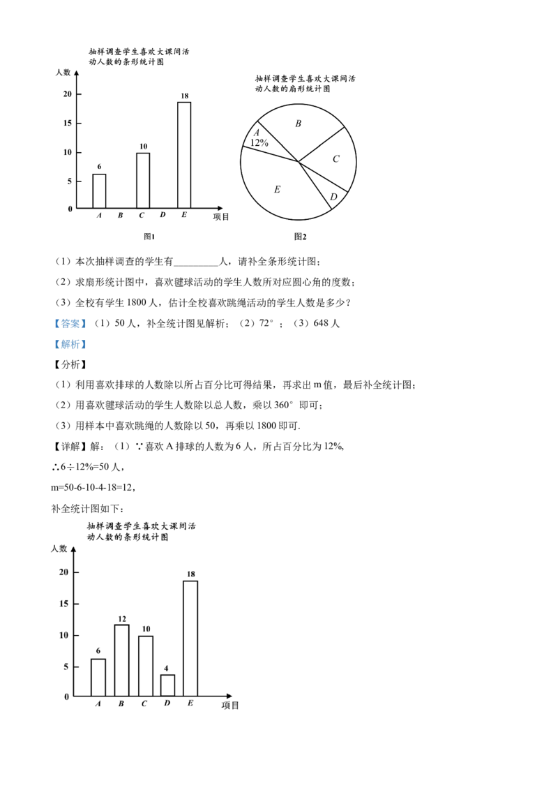 精品解析：黑龙江省牡丹江市2020年中考数学试题（解析版）_中考真题_2.数学中考真题2015-2024年_2020全国多省多地中考数学真题126份