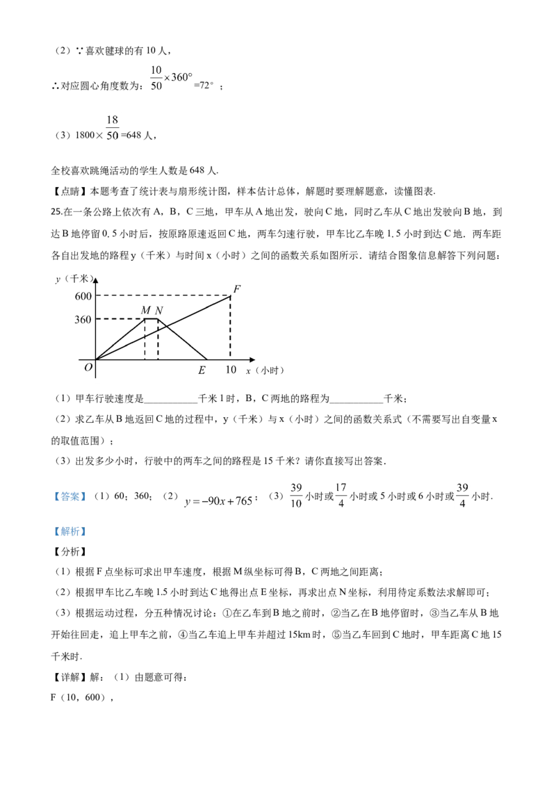 精品解析：黑龙江省牡丹江市2020年中考数学试题（解析版）_中考真题_2.数学中考真题2015-2024年_2020全国多省多地中考数学真题126份
