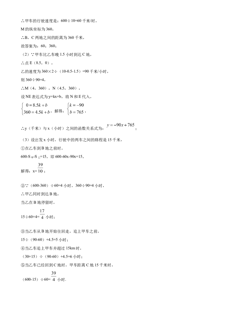 精品解析：黑龙江省牡丹江市2020年中考数学试题（解析版）_中考真题_2.数学中考真题2015-2024年_2020全国多省多地中考数学真题126份