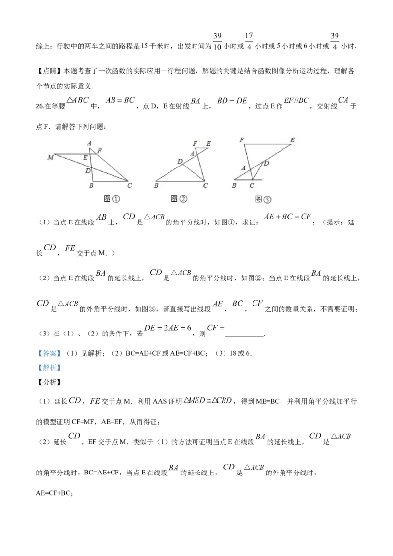 精品解析：黑龙江省牡丹江市2020年中考数学试题（解析版）_中考真题_2.数学中考真题2015-2024年_2020全国多省多地中考数学真题126份