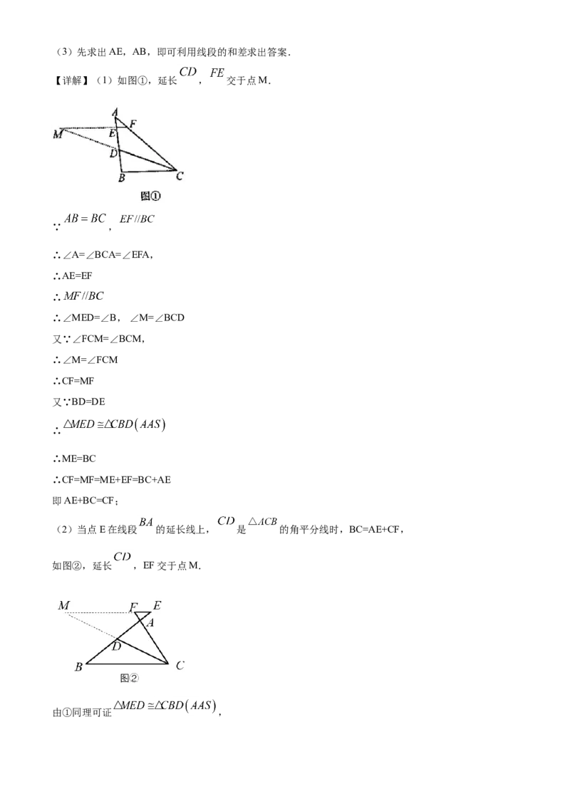 精品解析：黑龙江省牡丹江市2020年中考数学试题（解析版）_中考真题_2.数学中考真题2015-2024年_2020全国多省多地中考数学真题126份