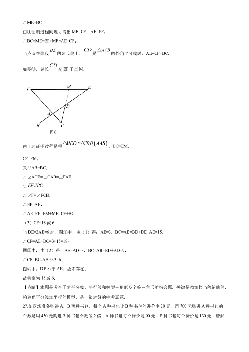 精品解析：黑龙江省牡丹江市2020年中考数学试题（解析版）_中考真题_2.数学中考真题2015-2024年_2020全国多省多地中考数学真题126份