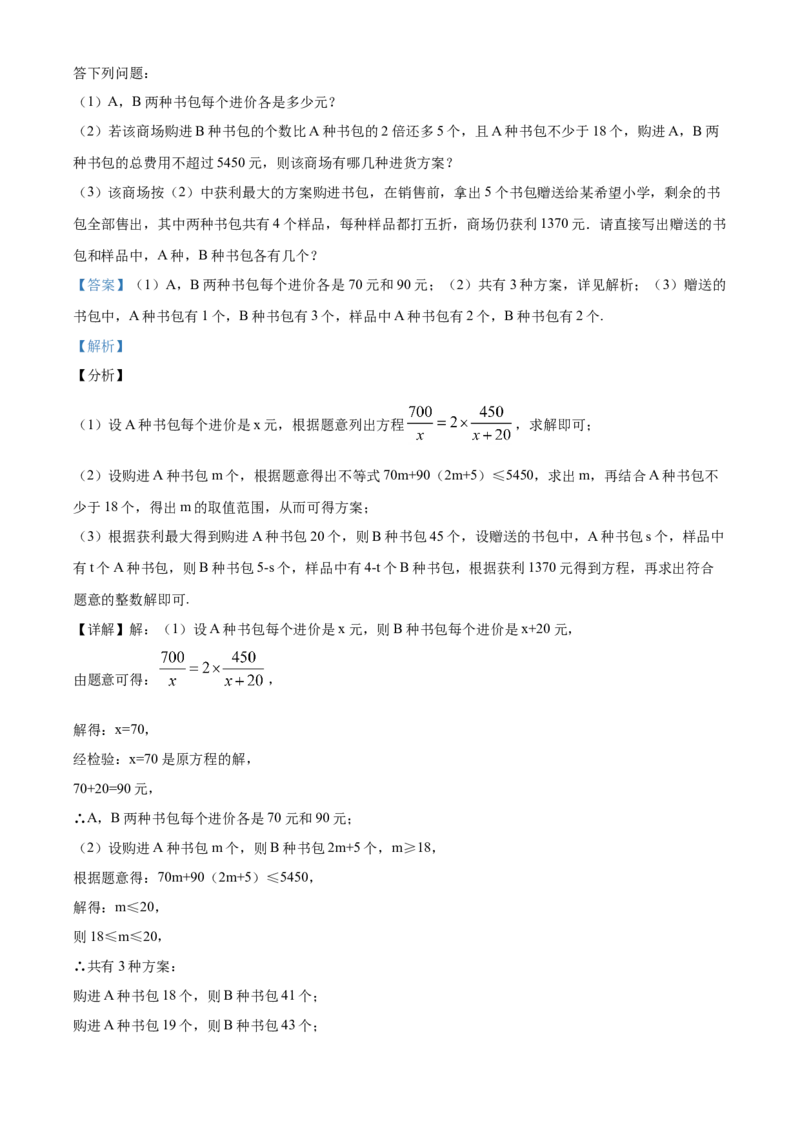 精品解析：黑龙江省牡丹江市2020年中考数学试题（解析版）_中考真题_2.数学中考真题2015-2024年_2020全国多省多地中考数学真题126份