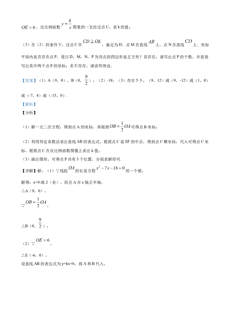 精品解析：黑龙江省牡丹江市2020年中考数学试题（解析版）_中考真题_2.数学中考真题2015-2024年_2020全国多省多地中考数学真题126份