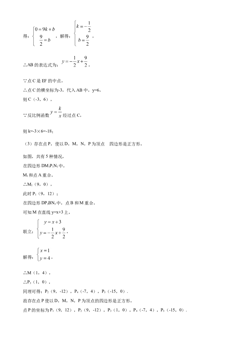 精品解析：黑龙江省牡丹江市2020年中考数学试题（解析版）_中考真题_2.数学中考真题2015-2024年_2020全国多省多地中考数学真题126份