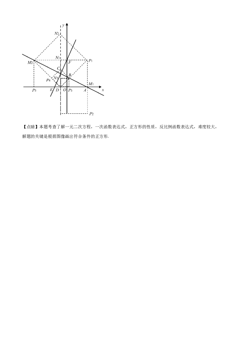 精品解析：黑龙江省牡丹江市2020年中考数学试题（解析版）_中考真题_2.数学中考真题2015-2024年_2020全国多省多地中考数学真题126份