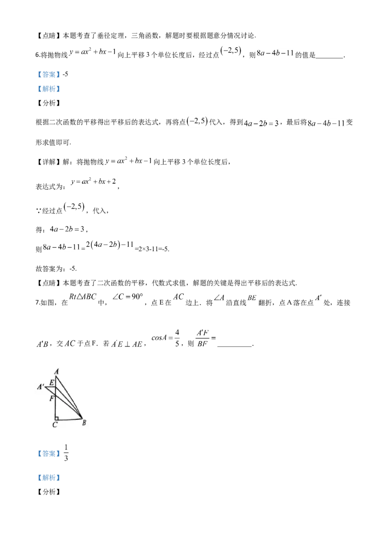精品解析：黑龙江省牡丹江市2020年中考数学试题（解析版）_中考真题_2.数学中考真题2015-2024年_2020全国多省多地中考数学真题126份