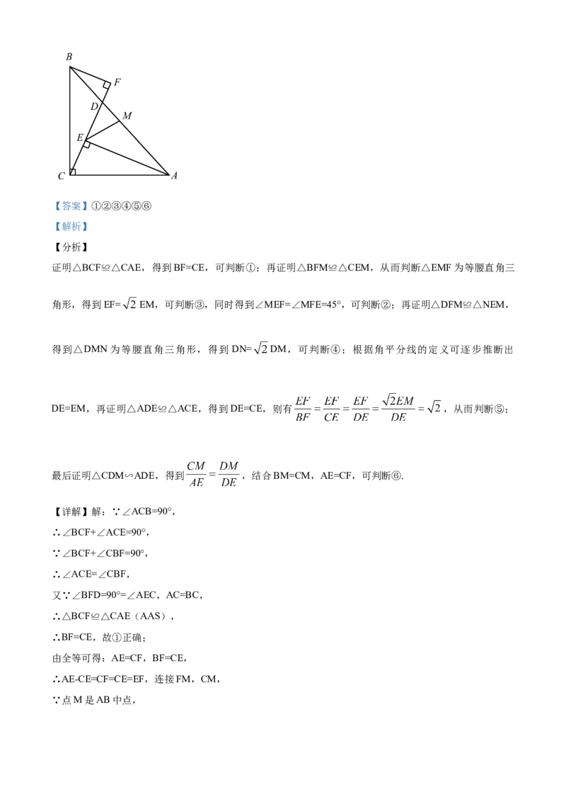 精品解析：黑龙江省牡丹江市2020年中考数学试题（解析版）_中考真题_2.数学中考真题2015-2024年_2020全国多省多地中考数学真题126份