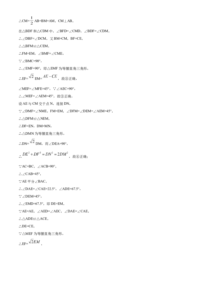 精品解析：黑龙江省牡丹江市2020年中考数学试题（解析版）_中考真题_2.数学中考真题2015-2024年_2020全国多省多地中考数学真题126份