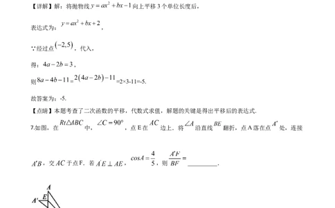 精品解析：黑龙江省牡丹江市2020年中考数学试题（解析版）_中考真题_2.数学中考真题2015-2024年_2020全国多省多地中考数学真题126份