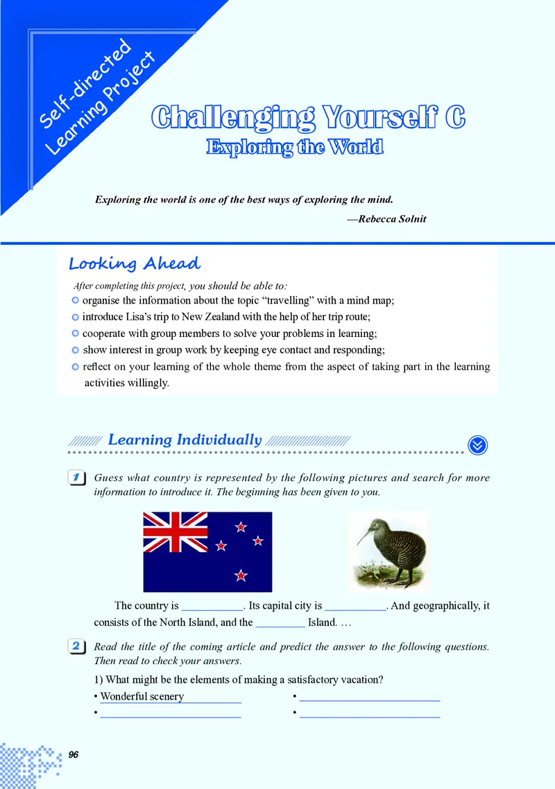 重大版英语选修第一册高清教材_4-教培资料-26年最新资料-同步更新_初中高中教资_03科三专项（进去保存报考的学科即可）_02科三专项（笔记真题思维导图教学设计版本二）