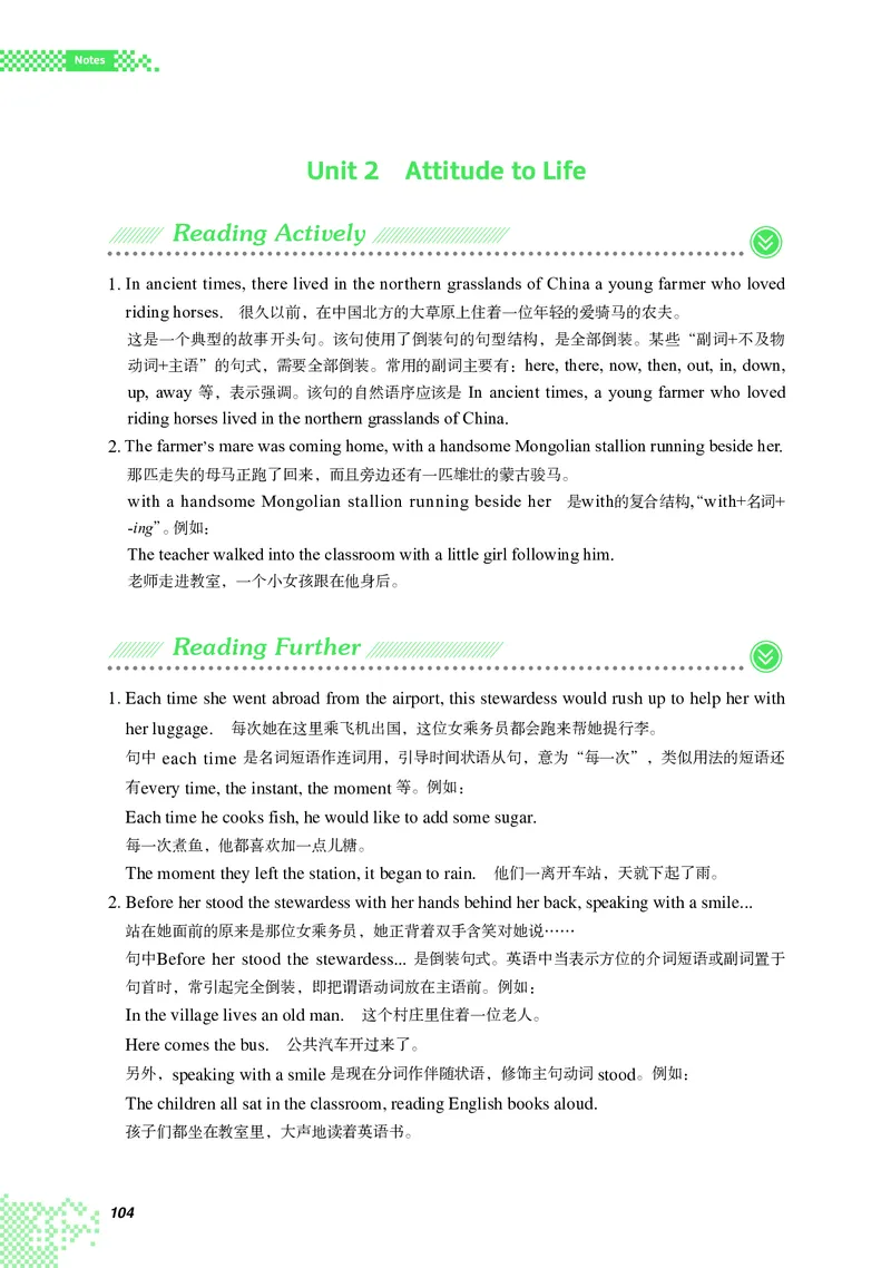 重大版英语选修第一册高清教材_4-教培资料-26年最新资料-同步更新_初中高中教资_03科三专项（进去保存报考的学科即可）_02科三专项（笔记真题思维导图教学设计版本二）