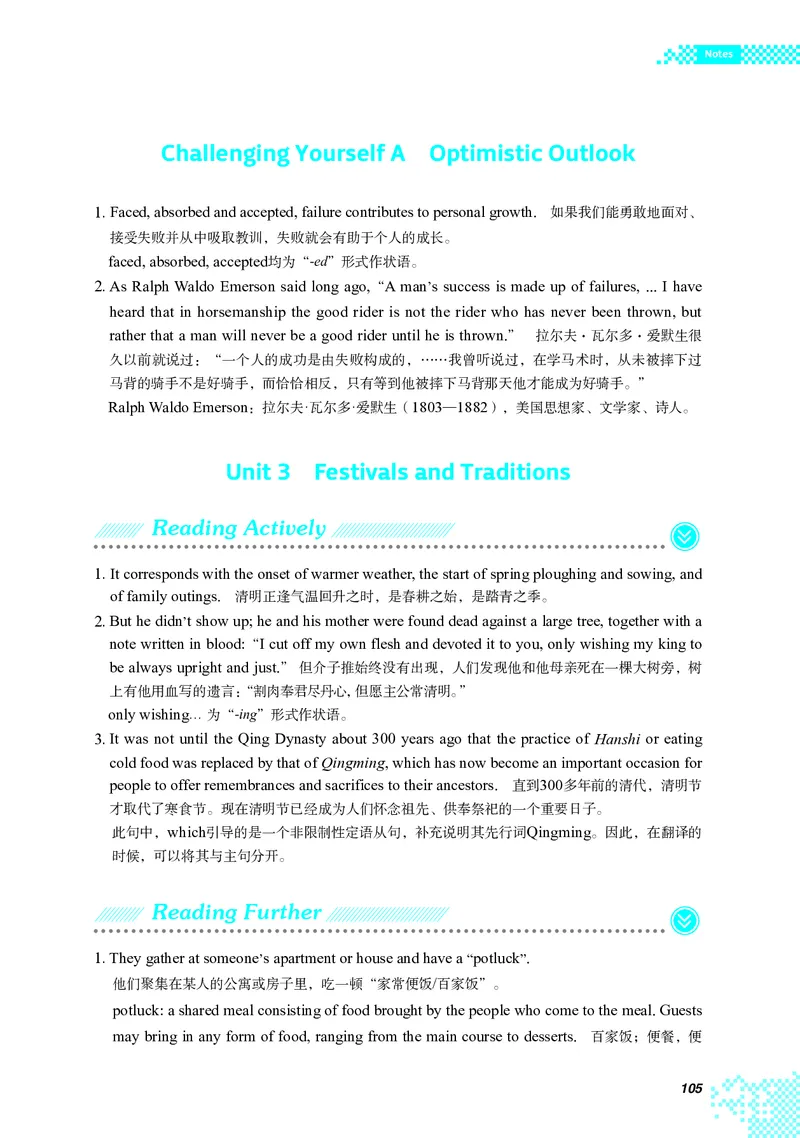 重大版英语选修第一册高清教材_4-教培资料-26年最新资料-同步更新_初中高中教资_03科三专项（进去保存报考的学科即可）_02科三专项（笔记真题思维导图教学设计版本二）