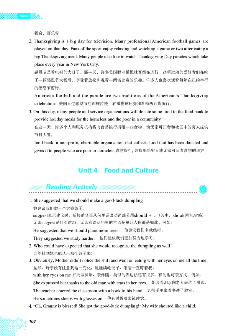 重大版英语选修第一册高清教材_4-教培资料-26年最新资料-同步更新_初中高中教资_03科三专项（进去保存报考的学科即可）_02科三专项（笔记真题思维导图教学设计版本二）
