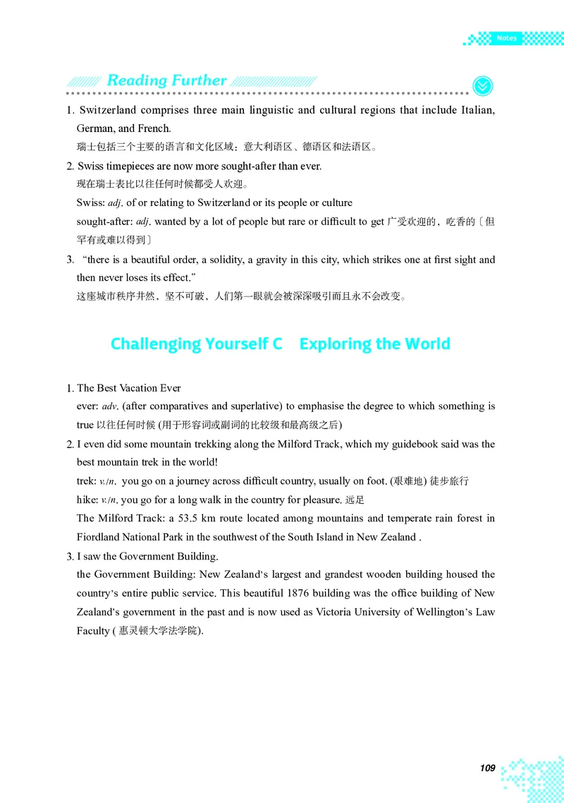 重大版英语选修第一册高清教材_4-教培资料-26年最新资料-同步更新_初中高中教资_03科三专项（进去保存报考的学科即可）_02科三专项（笔记真题思维导图教学设计版本二）