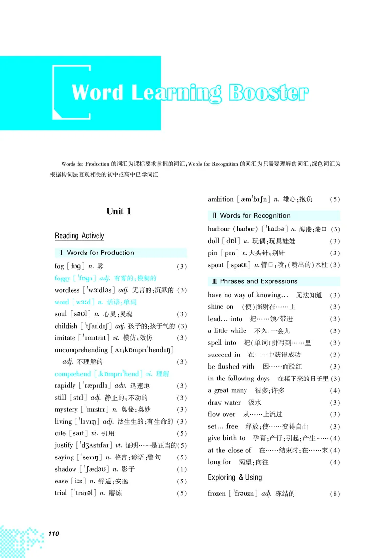 重大版英语选修第一册高清教材_4-教培资料-26年最新资料-同步更新_初中高中教资_03科三专项（进去保存报考的学科即可）_02科三专项（笔记真题思维导图教学设计版本二）