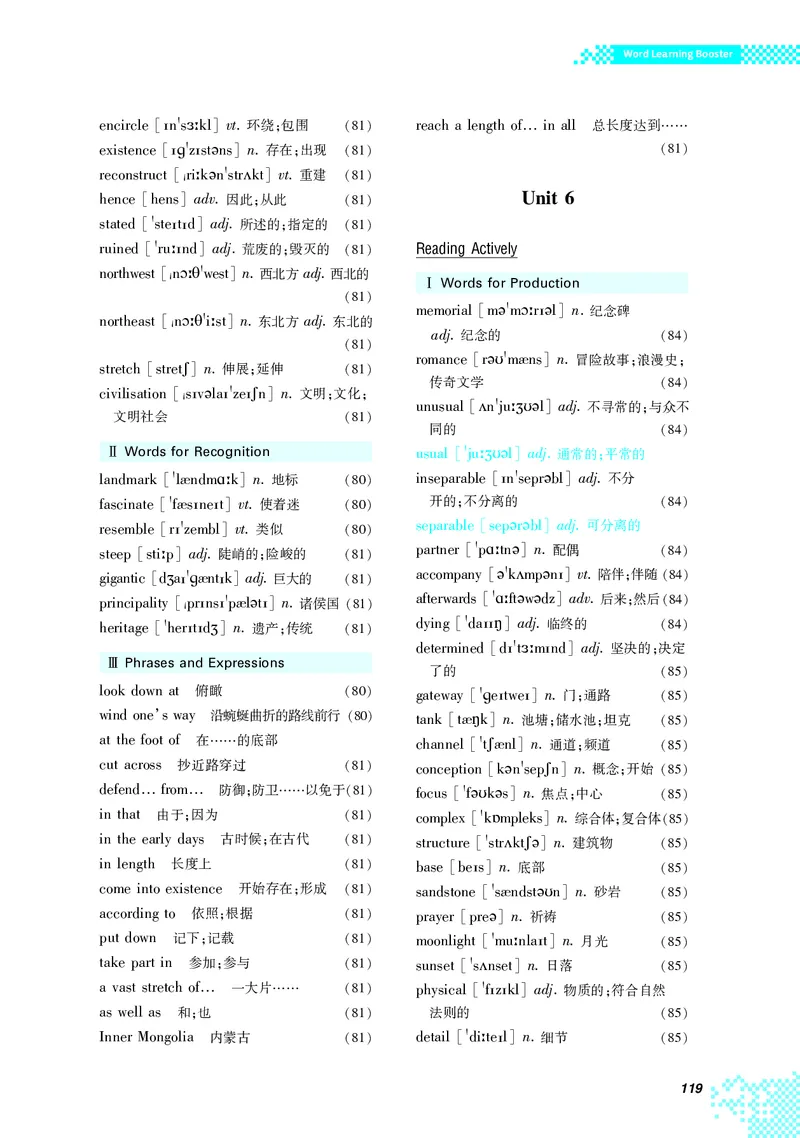 重大版英语选修第一册高清教材_4-教培资料-26年最新资料-同步更新_初中高中教资_03科三专项（进去保存报考的学科即可）_02科三专项（笔记真题思维导图教学设计版本二）