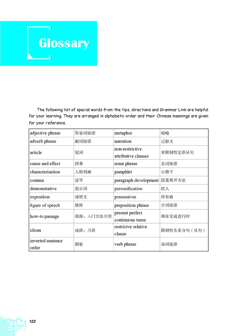 重大版英语选修第一册高清教材_4-教培资料-26年最新资料-同步更新_初中高中教资_03科三专项（进去保存报考的学科即可）_02科三专项（笔记真题思维导图教学设计版本二）