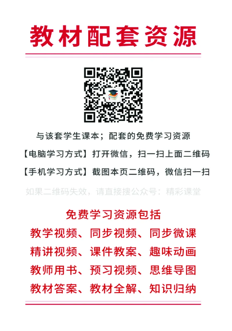 重大版英语选修第一册高清教材_4-教培资料-26年最新资料-同步更新_初中高中教资_03科三专项（进去保存报考的学科即可）_02科三专项（笔记真题思维导图教学设计版本二）