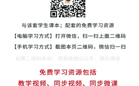 重大版英语选修第一册高清教材_4-教培资料-26年最新资料-同步更新_初中高中教资_03科三专项（进去保存报考的学科即可）_02科三专项（笔记真题思维导图教学设计版本二）