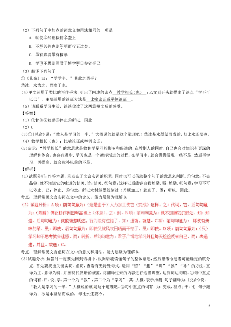 贵州省六盘水市2017年中考语文真题试题（含解析）_中考真题_1.语文中考真题2015-2024年_2017年全国中考语文196份_2017年全国中考YuWen196份