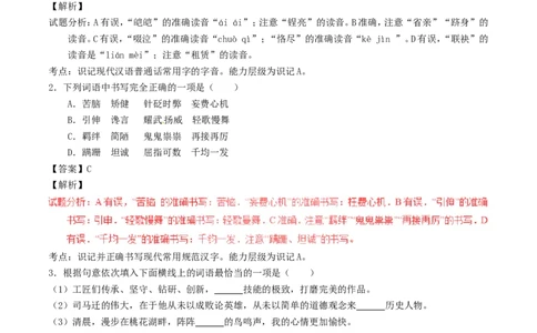 贵州省六盘水市2017年中考语文真题试题（含解析）_中考真题_1.语文中考真题2015-2024年_2017年全国中考语文196份_2017年全国中考YuWen196份