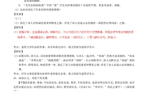 贵州省六盘水市2017年中考语文真题试题（含解析）_中考真题_1.语文中考真题2015-2024年_2017年全国中考语文196份_2017年全国中考YuWen196份