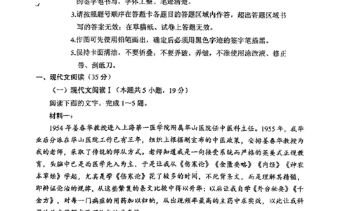 2025届吉林省长春市高三下学期二模语文试题_2025年2月_250225吉林省长春市2025届高三质量监测（二）（长春二模）_2025届吉林省长春市高三下学期质量监测（二）语文