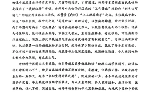2025届吉林省长春市高三下学期二模语文试题_2025年2月_250225吉林省长春市2025届高三质量监测（二）（长春二模）_2025届吉林省长春市高三下学期质量监测（二）语文