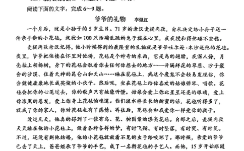2025届吉林省长春市高三下学期二模语文试题_2025年2月_250225吉林省长春市2025届高三质量监测（二）（长春二模）_2025届吉林省长春市高三下学期质量监测（二）语文
