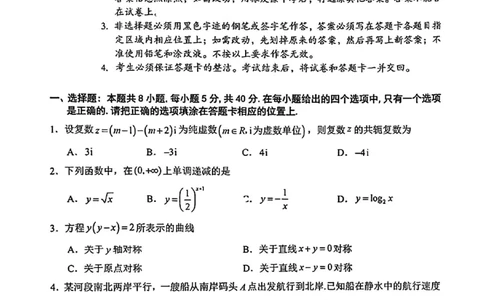 2026届广东省大湾区高三10月联合模拟考试数学试卷_2025年10月_2510232026届广东省大湾区高三10月联合模拟考试