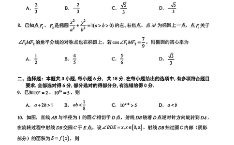 2026届广东省大湾区高三10月联合模拟考试数学试卷_2025年10月_2510232026届广东省大湾区高三10月联合模拟考试