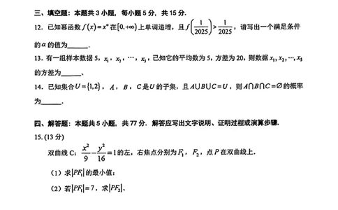2026届广东省大湾区高三10月联合模拟考试数学试卷_2025年10月_2510232026届广东省大湾区高三10月联合模拟考试