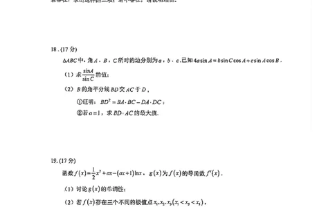 2026届广东省大湾区高三10月联合模拟考试数学试卷_2025年10月_2510232026届广东省大湾区高三10月联合模拟考试