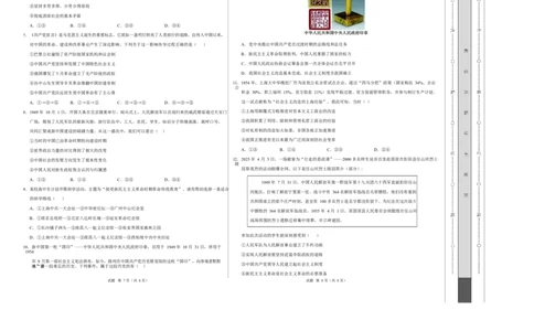 高一政治第一次月考卷（考试版A3版）测试范围：必修1第1~3课（陕晋青宁专用）_1多考区联考试卷_2510152025-2026学年高一政治上学期第一次月考试题