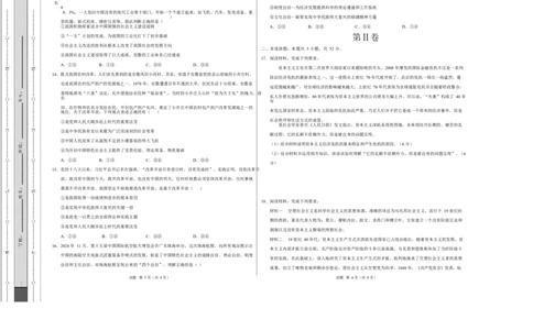 高一政治第一次月考卷（考试版A3版）测试范围：必修1第1~3课（陕晋青宁专用）_1多考区联考试卷_2510152025-2026学年高一政治上学期第一次月考试题