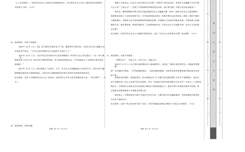 高一政治第一次月考卷（考试版A3版）测试范围：必修1第1~3课（陕晋青宁专用）_1多考区联考试卷_2510152025-2026学年高一政治上学期第一次月考试题