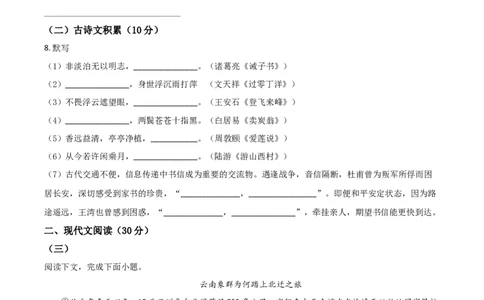 贵州省毕节市2021年中考语文试题（原卷版）_中考真题_1.语文中考真题2015-2024年_2021中考语文真题86份_2021贵州省_毕节语文
